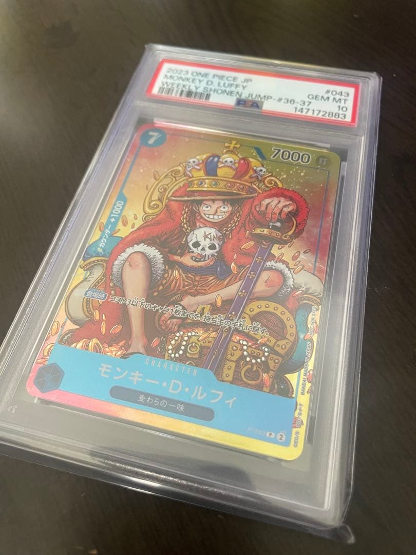 モンキー・D・ルフィ：週刊少年ジャンプ付録 PSA10 - メルカリ