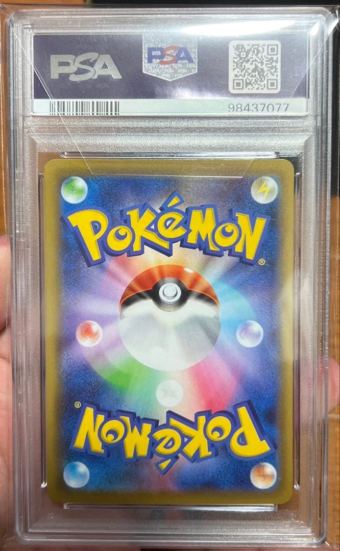 ホロ ミラー エラー ポケカ ピカチュウ25th 25周年 PSA10 - メルカリ