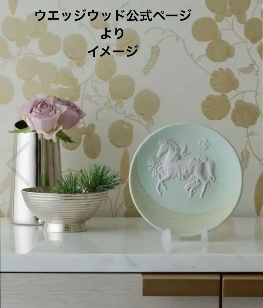 新品］Wedgwoodジャスパー干支トレイ2026.Year of HORSE - メルカリ