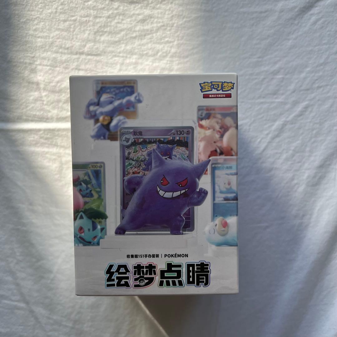 中国限定 ポケモンカードゲーム 絵夢点睛151旅パック＆フィギュア