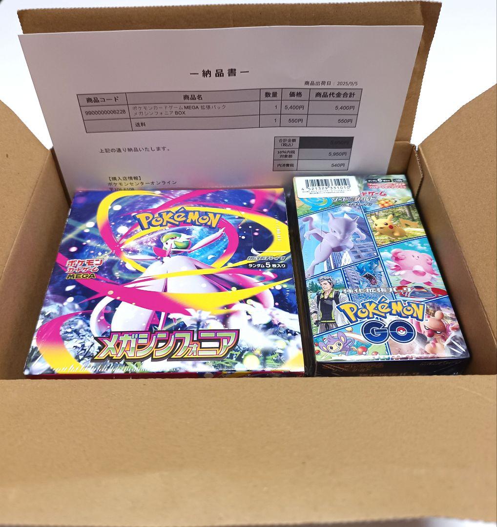 ポケセン産メガシンフォニア　ポケモンGO　セット 抽選販売】ポケモンカードゲーム MEGA 拡張パック メガシンフォニア