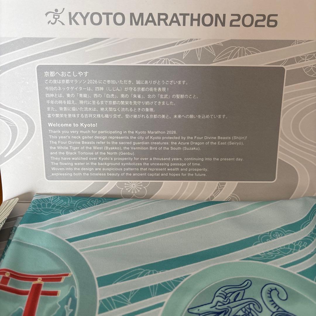 京都マラソン2026/ネックゲイター&マイカップセット - メルカリ
