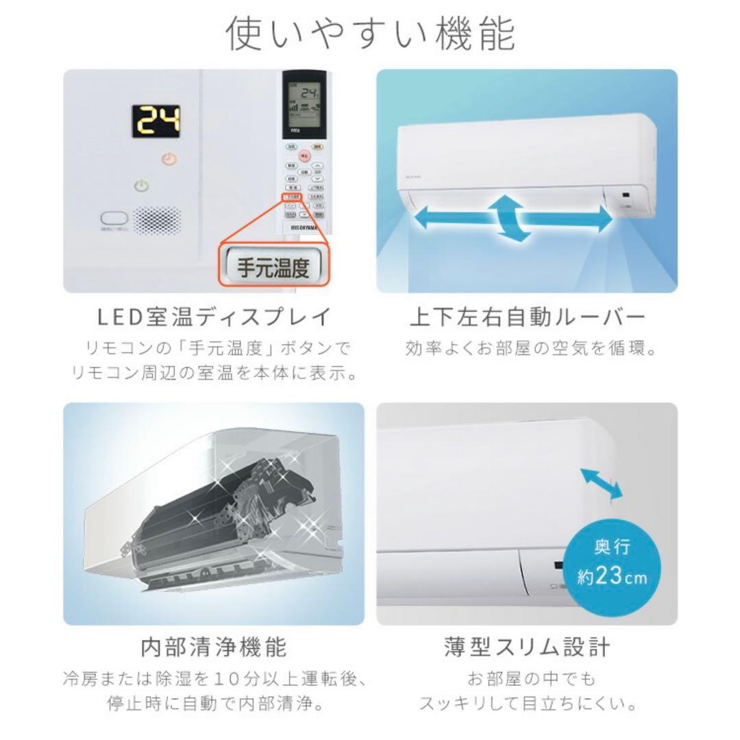 【23区内送料無料】 アイリスオーヤマ 6.3kw エアコン IHF-6308