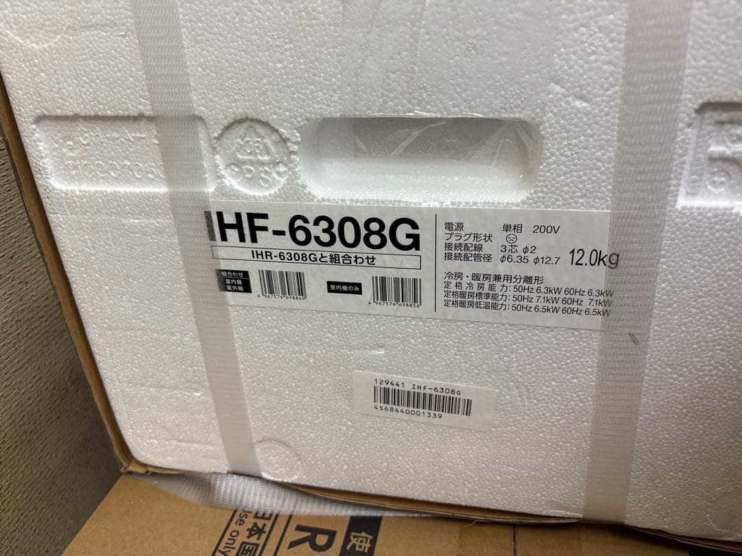 【23区内送料無料】 アイリスオーヤマ 6.3kw エアコン IHF-6308