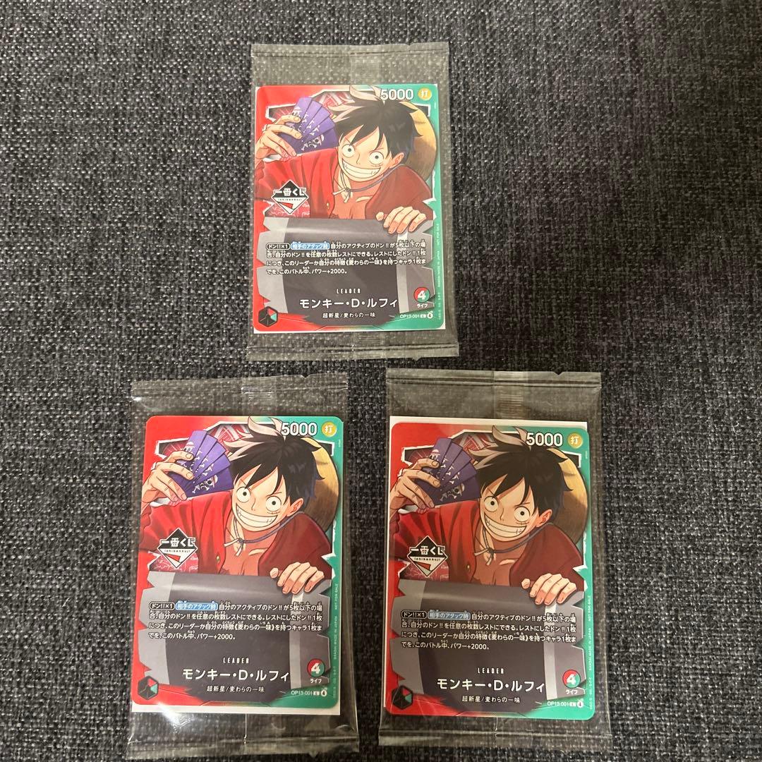 モンキーDルフィ 一番くじ プロモ 3枚 K1071026665 - ワンピース