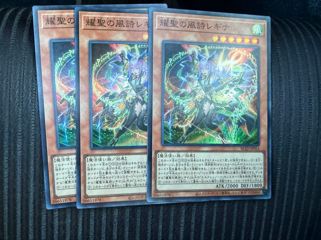 遊戯王 耀聖の風詩レギナ 3枚 スーパーレア - メルカリ