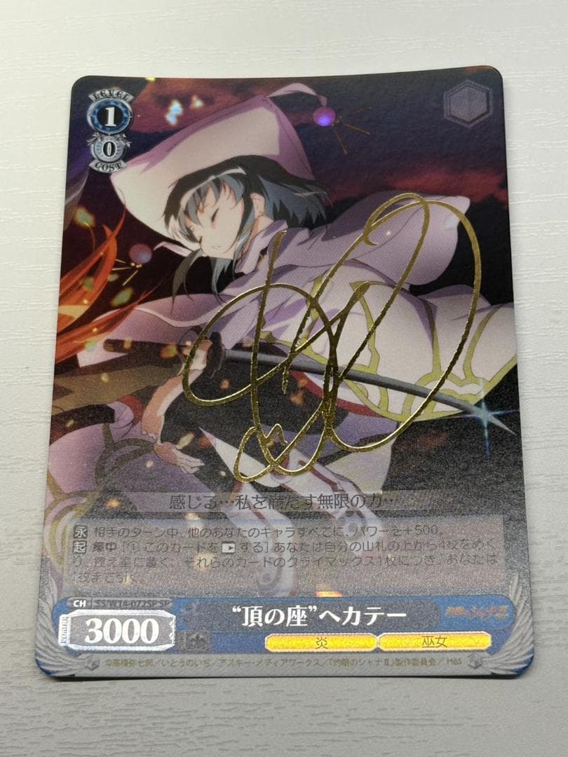 ヴァイスシュヴァルツ \"頂の座\" ヘカテー SP ヴァイスシュヴァルツ SS/WE41-48SHP “頂の座”ヘカテー (SHP シャナ