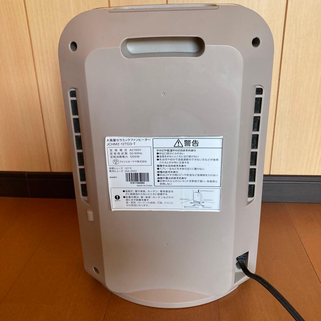 ジャンク品】IRIS OHYAMA セラミックファンヒーター 訳あり - メルカリ