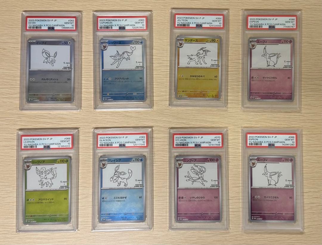 【PSA10】YU NAGABAブイズ7枚セット　長場PSA10 PSA 10 Yu Nagaba Eevee's Pikachu Promo Set of 10 Complete Pokemon