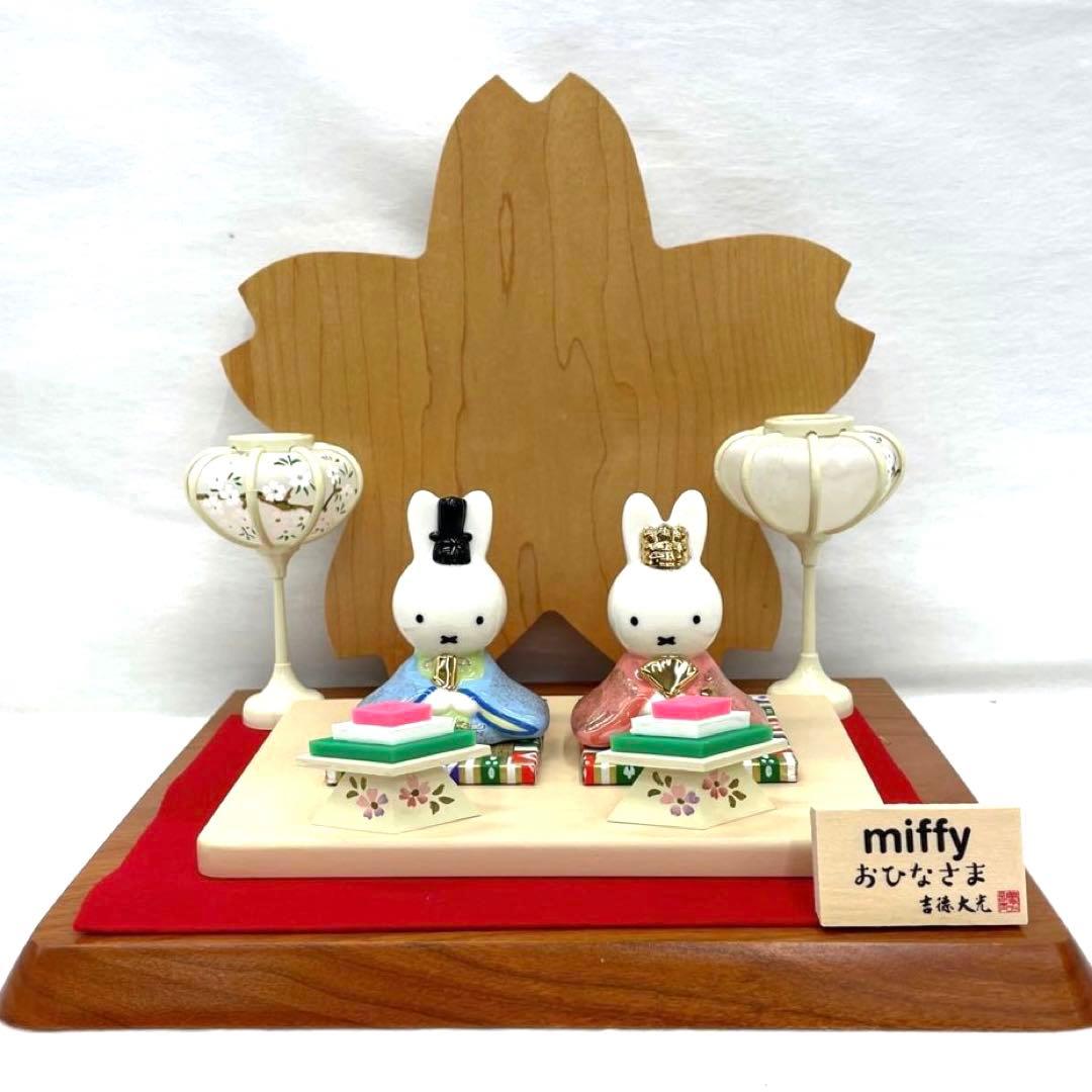 吉徳　ミッフィー雛人形と桜飾り台セット(お好みの物をお選び下さい) 吉徳 ミッフィー雛人形と桜飾り台セット(お好みの物をお選び下さい