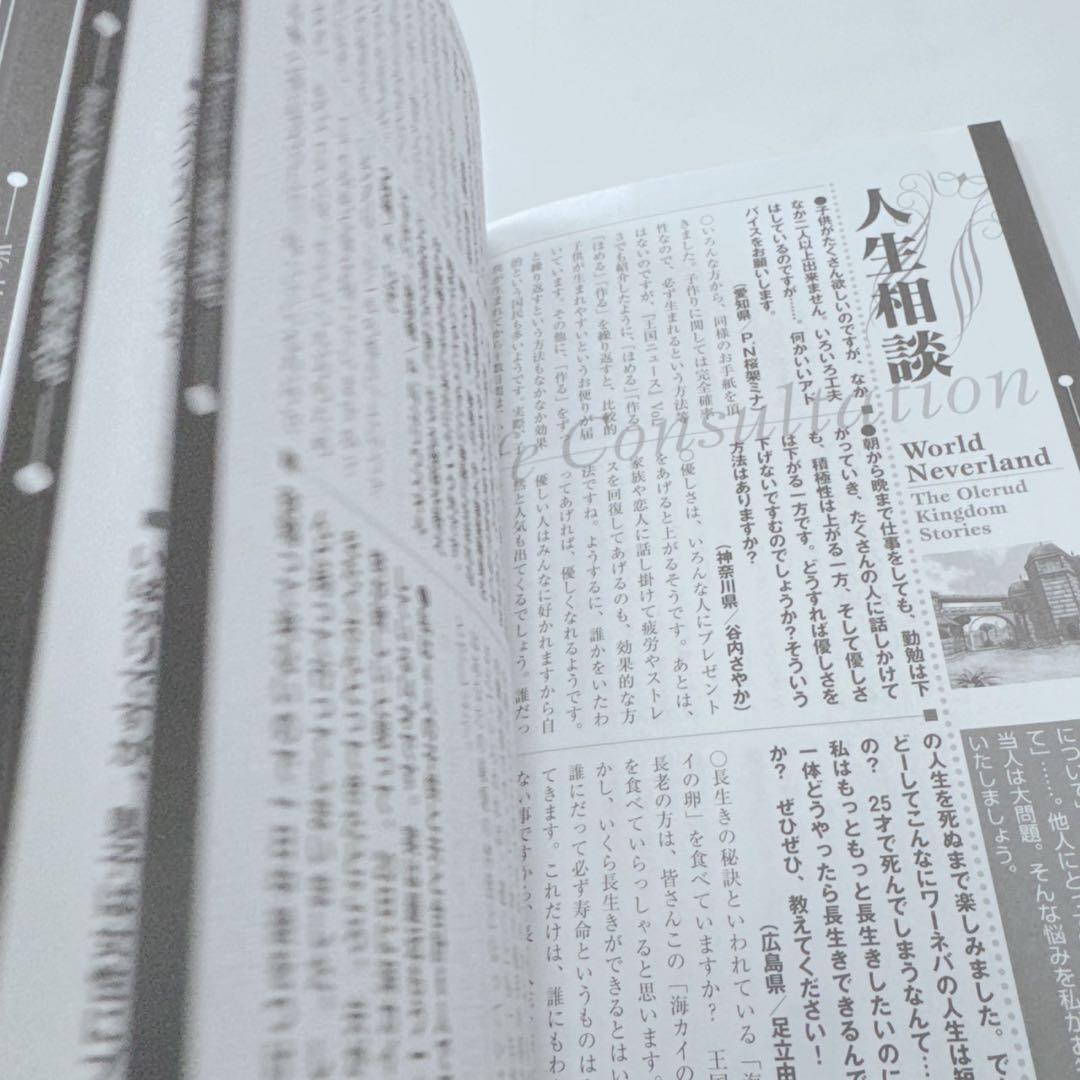 k1940 ワールド・ネバーランド オルルド王国白書98 NTT出版