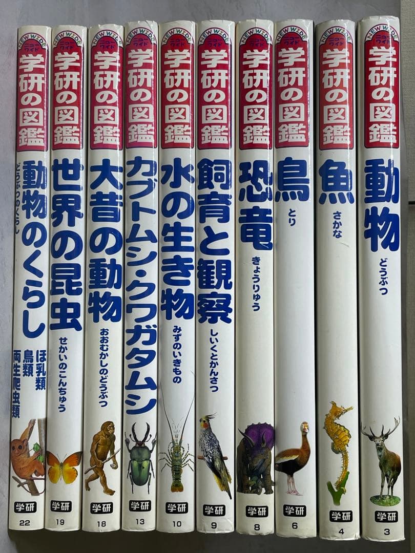 学研の図鑑 全25巻セット＋一生の図鑑&大昔の生物 Amazon.co.jp: 一生の図鑑 (ニューワイド学研の図鑑i(アイ)) : 今泉