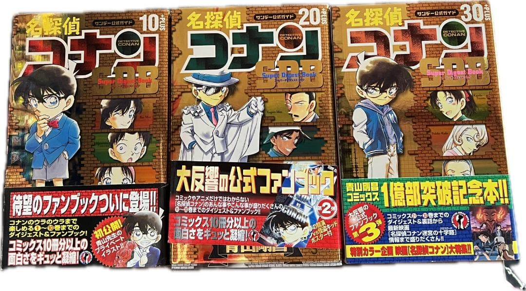 名探偵コナン 1巻～106巻 全巻セット＋公式スピンオフ3作品等10冊