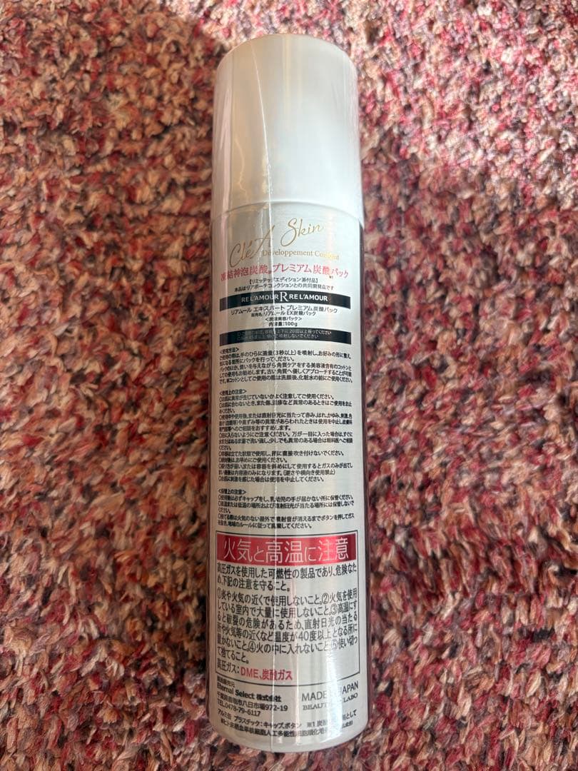 リアムール エキスパートプレミアム炭酸パック - メルカリ