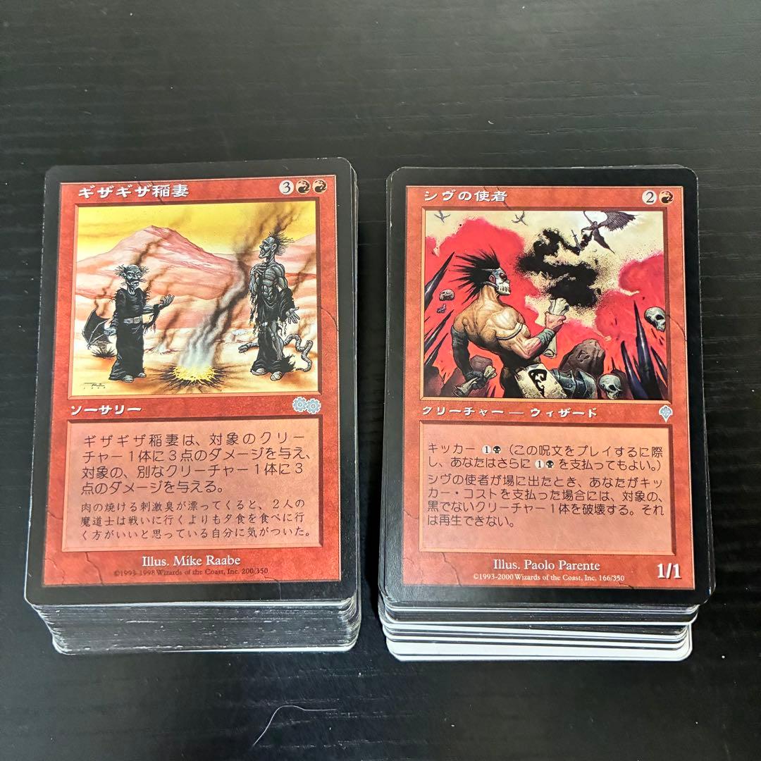 マジックザギャザリング 赤 山 100枚セット - メルカリ