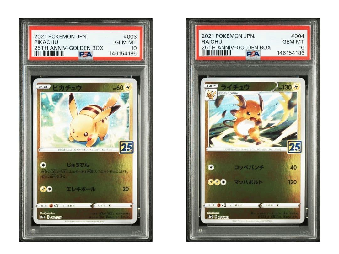 ✨PSA10✨ ピカチュウ ライチュウ 連番 ゴールデンボックス S8a-G ⑥