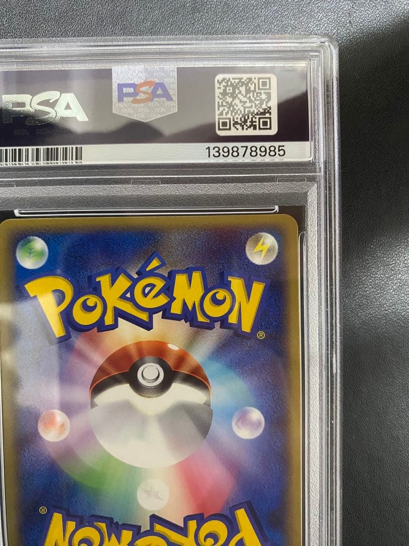 マグマ団のネンドール psa10 マグマVSアクア ふたつの野望 世界で51枚