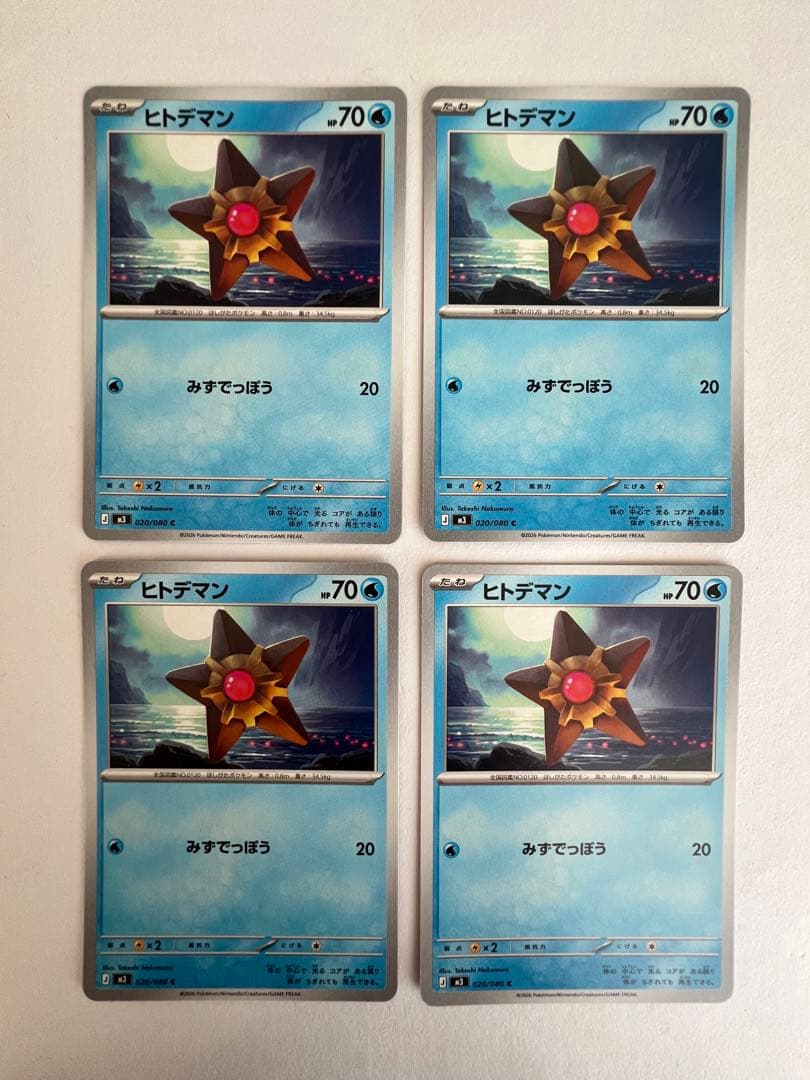 メガスターミーex SR RR まとめ売り - メルカリ