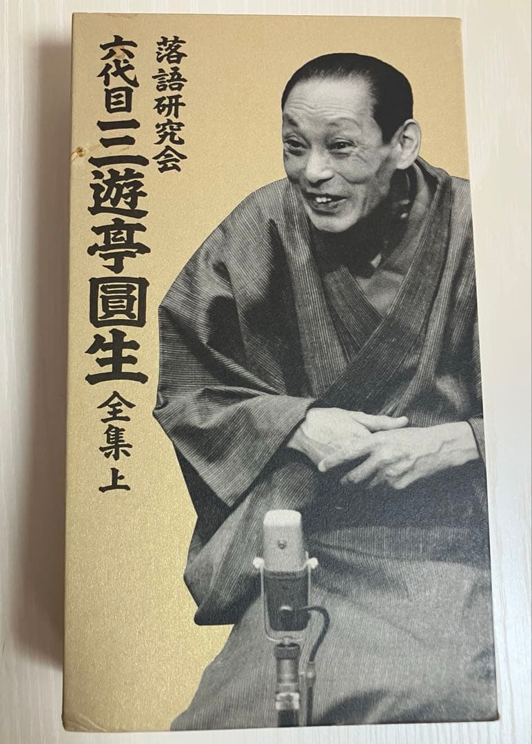 三遊亭圓生 落語 DVD 91-NpzLdfIL._AC_UL210_SR210,