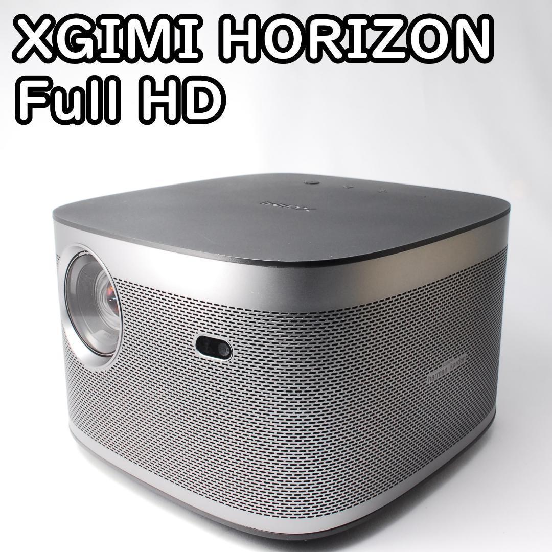 XGIMI Horizon プロジェクター S115881436 - プロジェクター激レア／新品