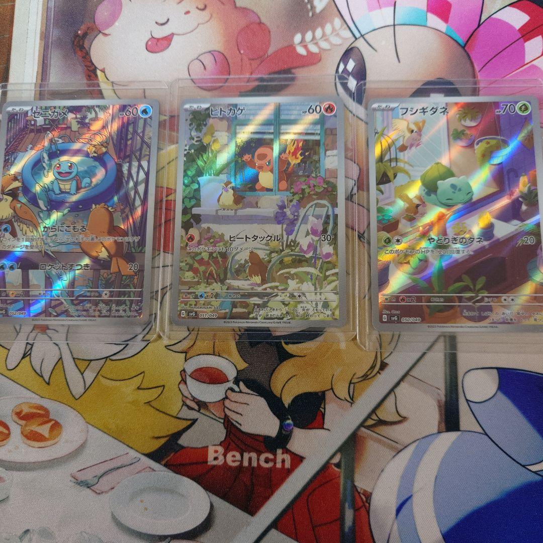 フシギダネ ヒトカゲ ゼニガメ スペシャルデッキセット プロモ 3枚セット ポケカ フシギダネ ヒトカゲ ゼニガメ スペシャルデッキセットex 御