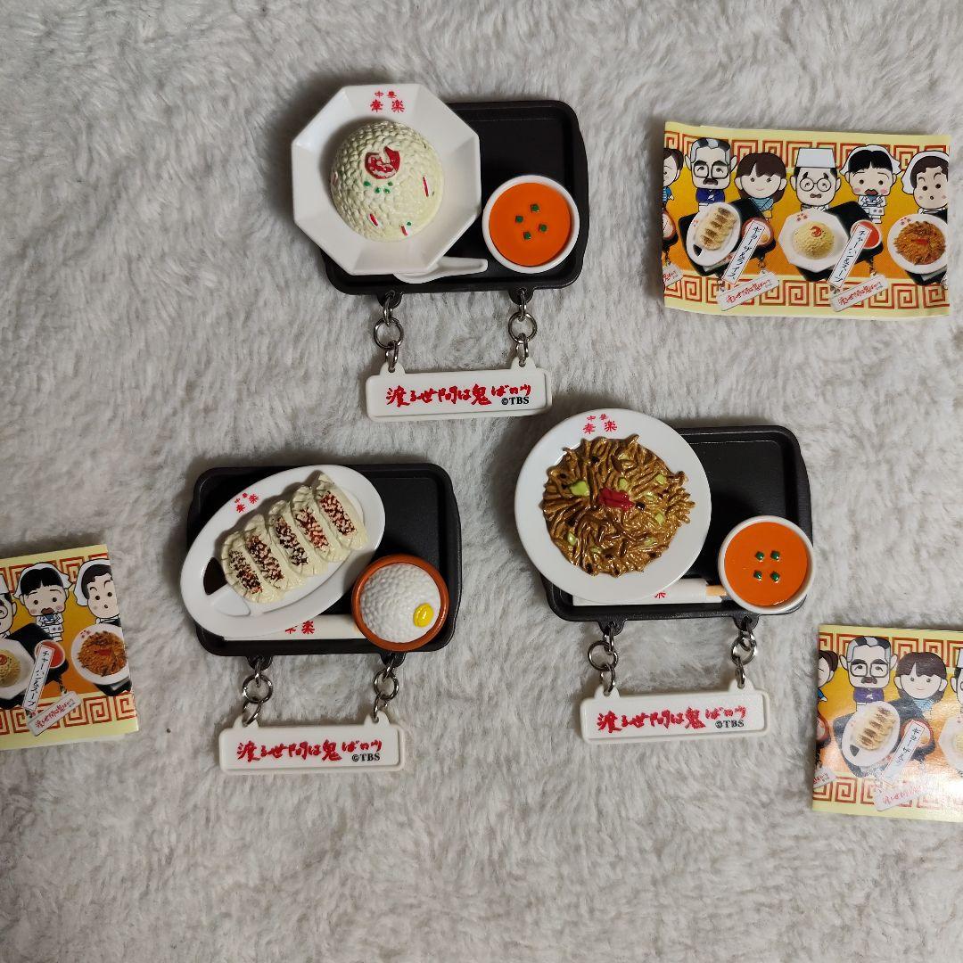 ユージン 渡る世間は鬼ばかり 中華幸楽マグネット 3種類セット - メルカリ