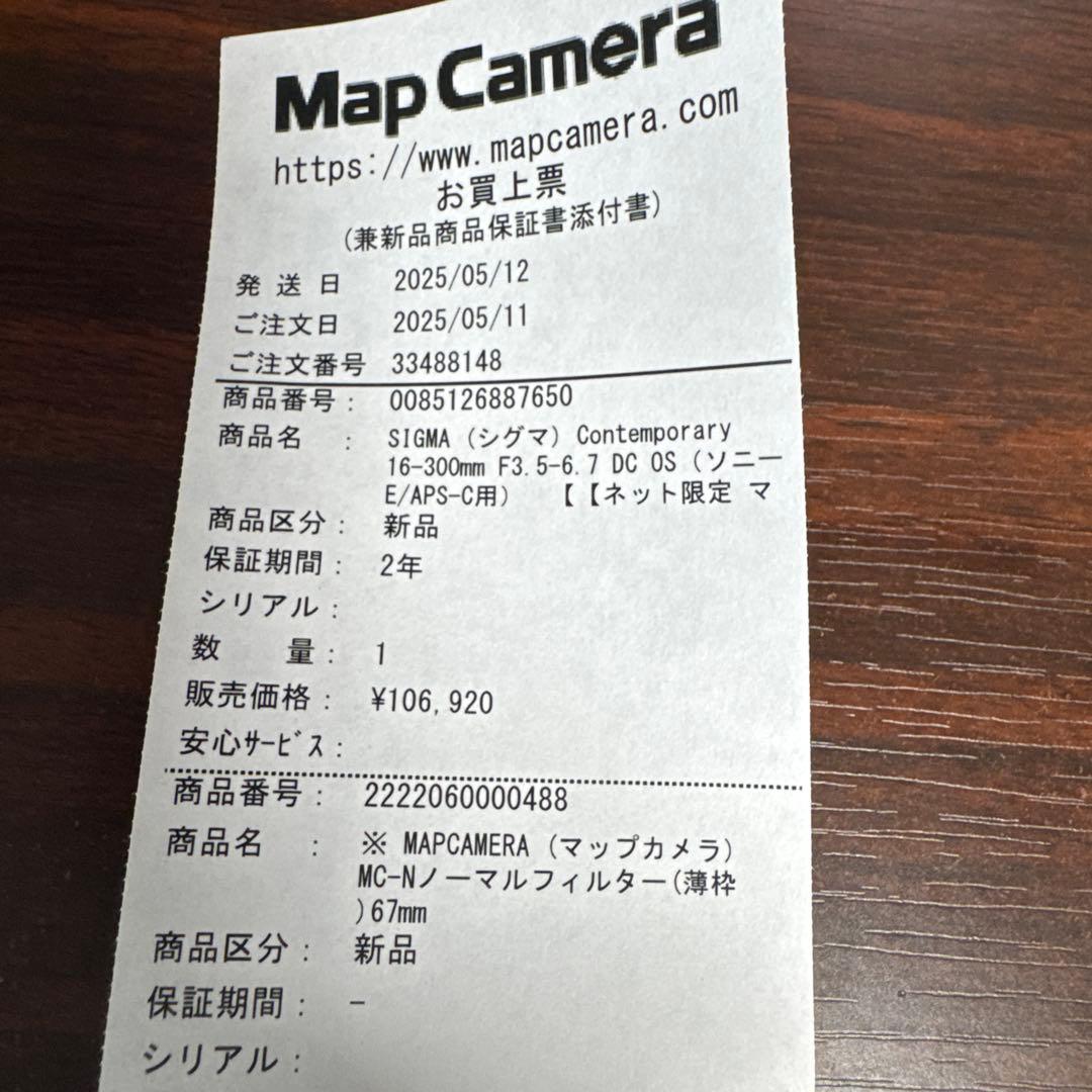 sony eマウントSIGMA コンテンポラリ16-300mm F3.5-6.7