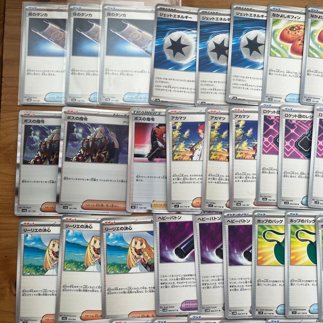 ポケモンカード 汎用カード 86枚セット - メルカリ