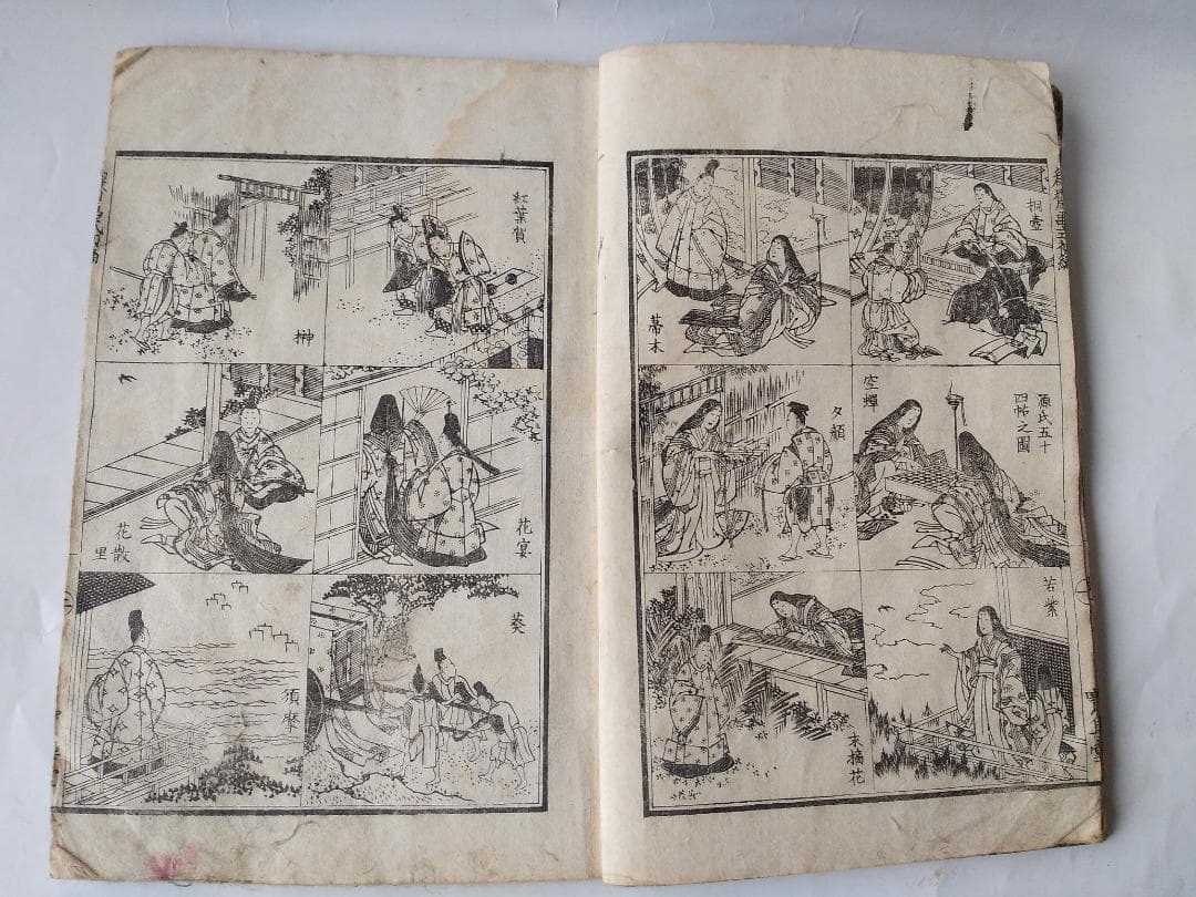 葛飾為斎 画『 万物図解 為斎画式 初帙 全』萬物圖解 為斎畫式 元治元