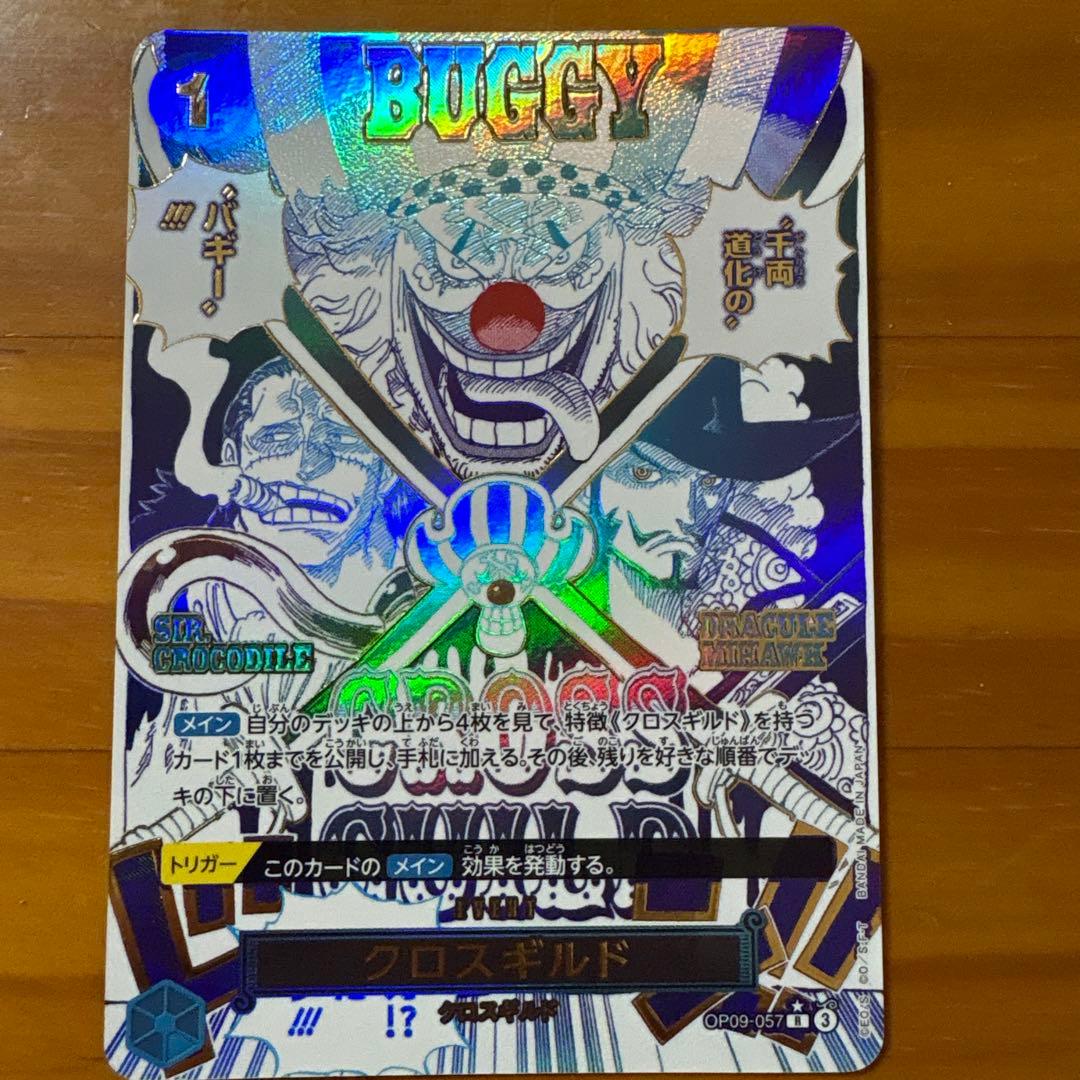 クロスギルドR OP09-057 パラレル ワンピースカード the best2 - メルカリ