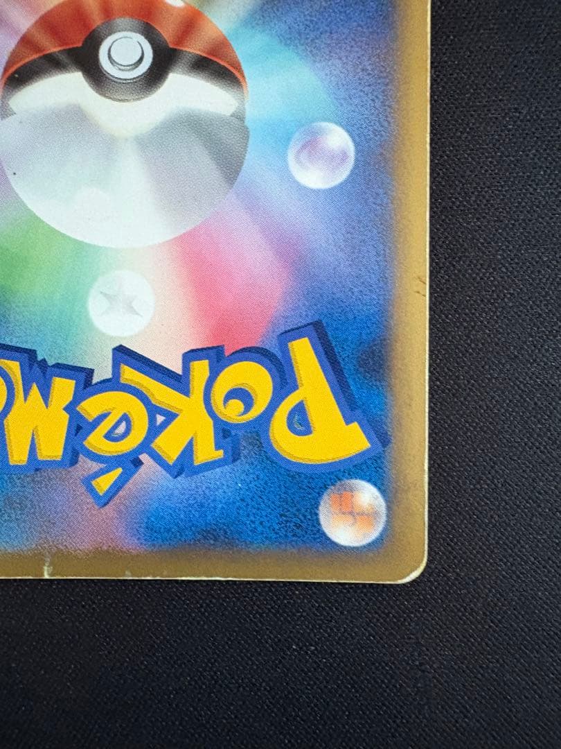 ミラー】カイリキー ☆ L3 頂上大激突 045/080 グレート - メルカリ