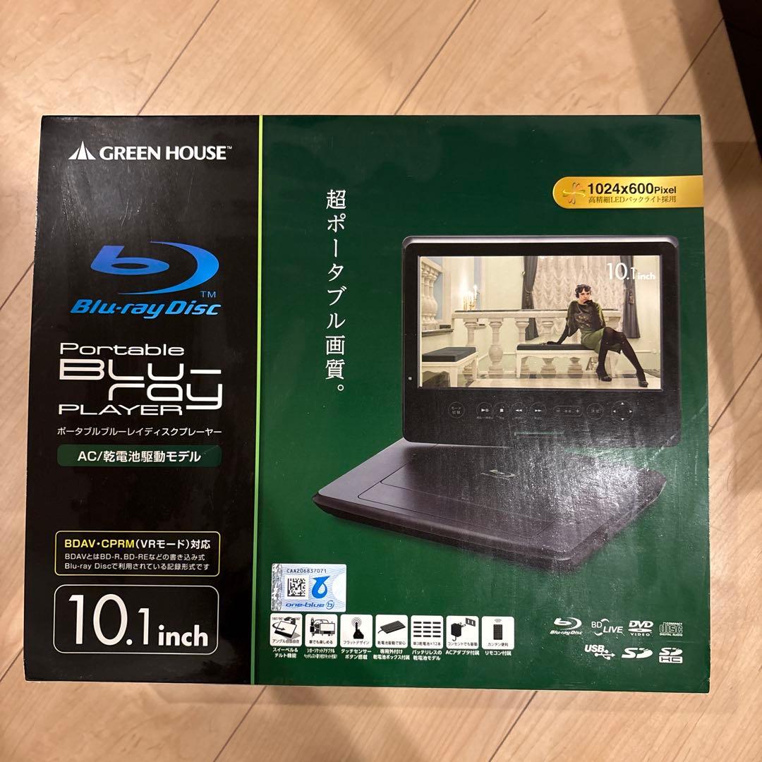 GREEN HOUSE ポータブルブルーレイプレーヤー 10.1インチ spot | GH-PBD11Z-BK | GREEN HOUSE グリーンハウス