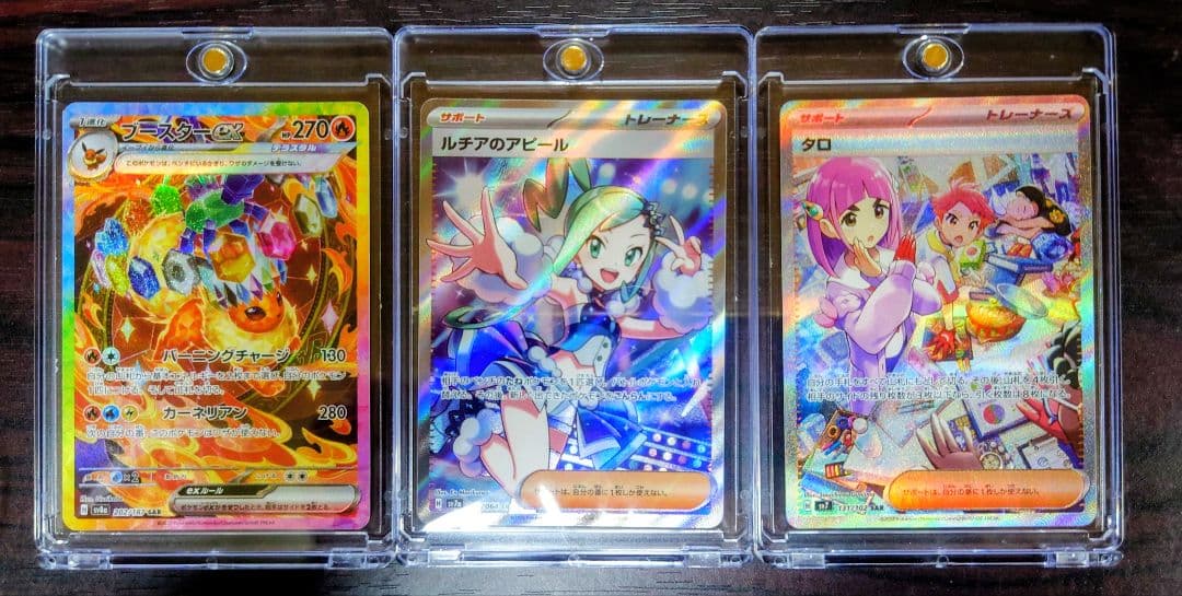 ポケモンカード 　タロSAR　ブースターSAR　ルチアSR タロ(124/102 SR) | SR | ドラゴンスター | ポケモンカード