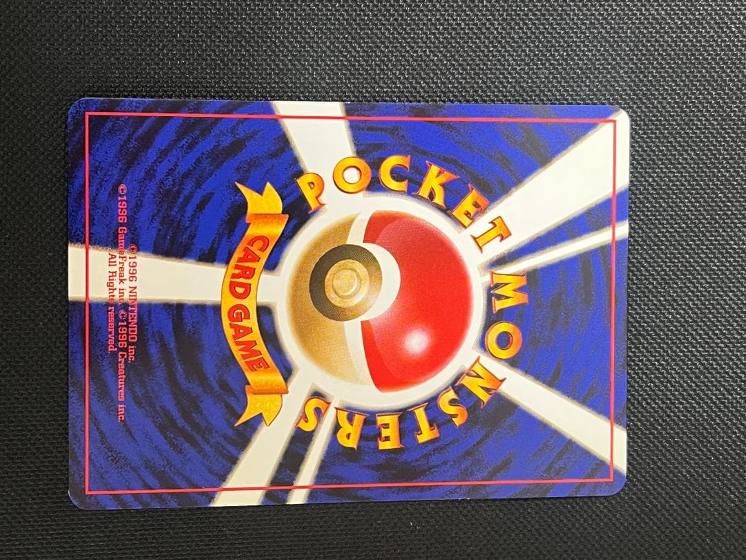 旧裏ポケモンカード【フシギバナ】_とりかえっこプリーズ ☆十字ホロ