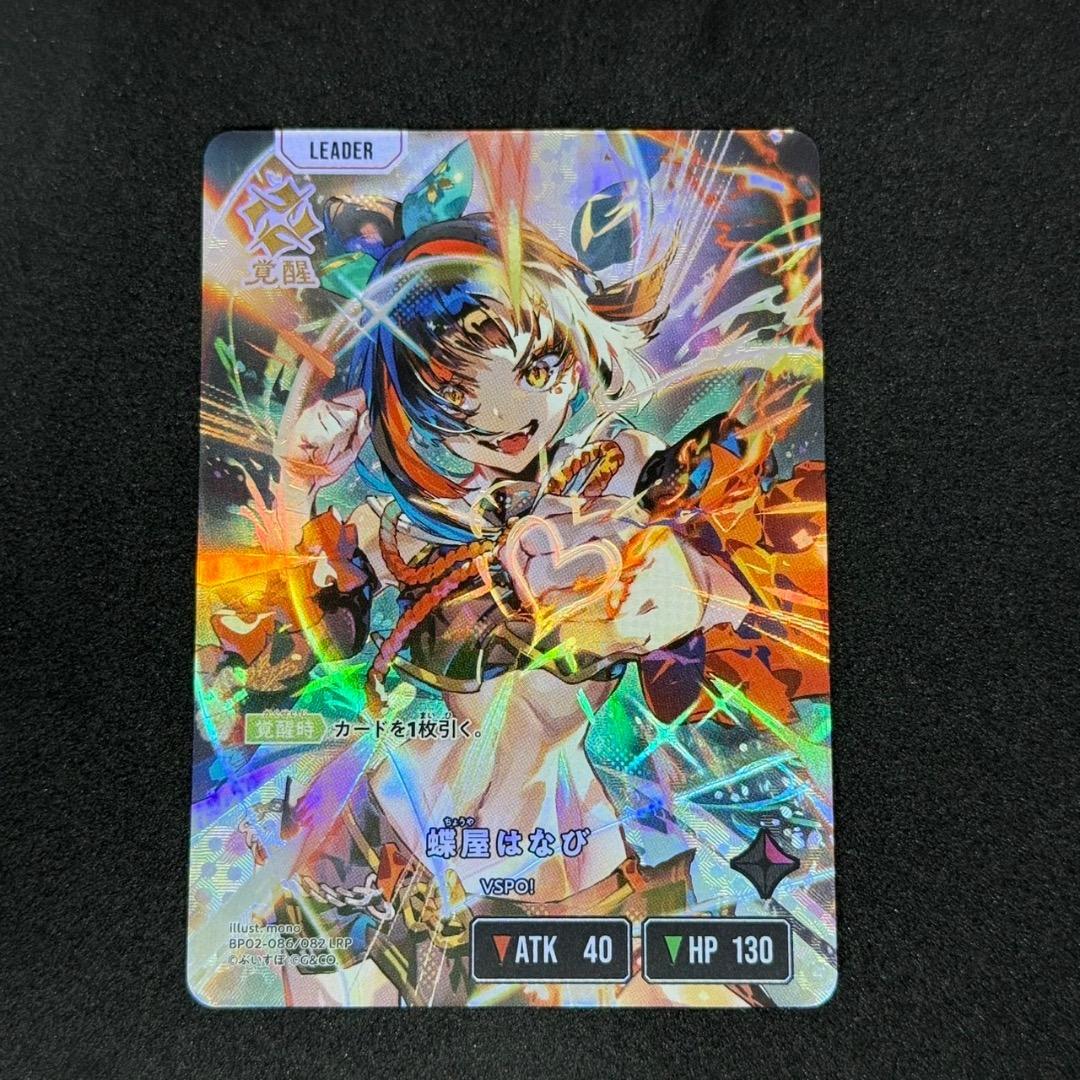 蝶屋はなび LRP ぶいすぽ Xross Stars クロスタ クロススターズ - メルカリ