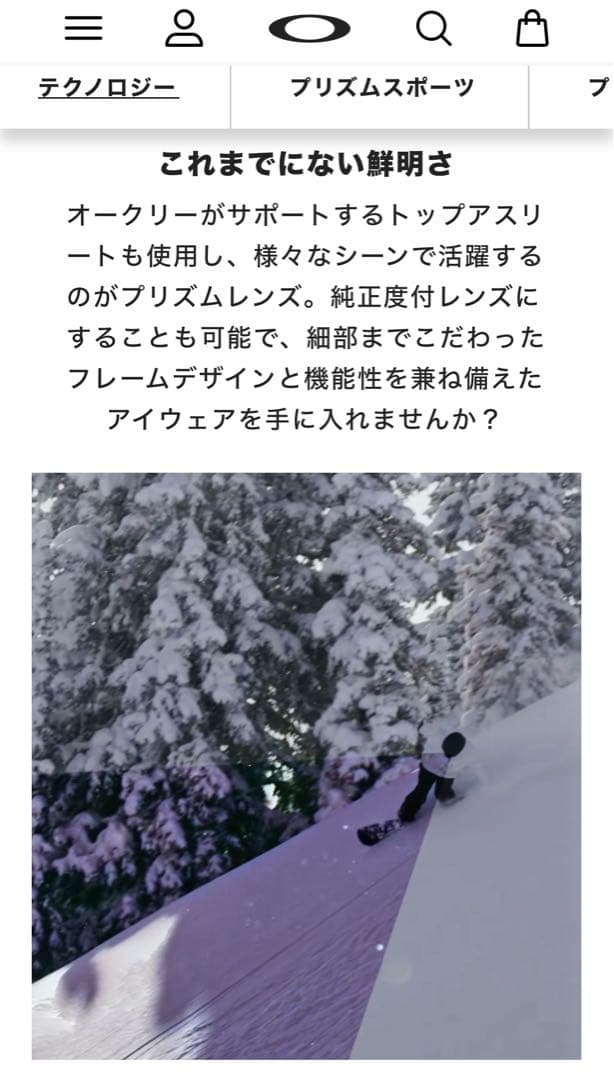 OAKLEY Sylas プリズムグレー アジアンフィット USA製 スノボ - メルカリ