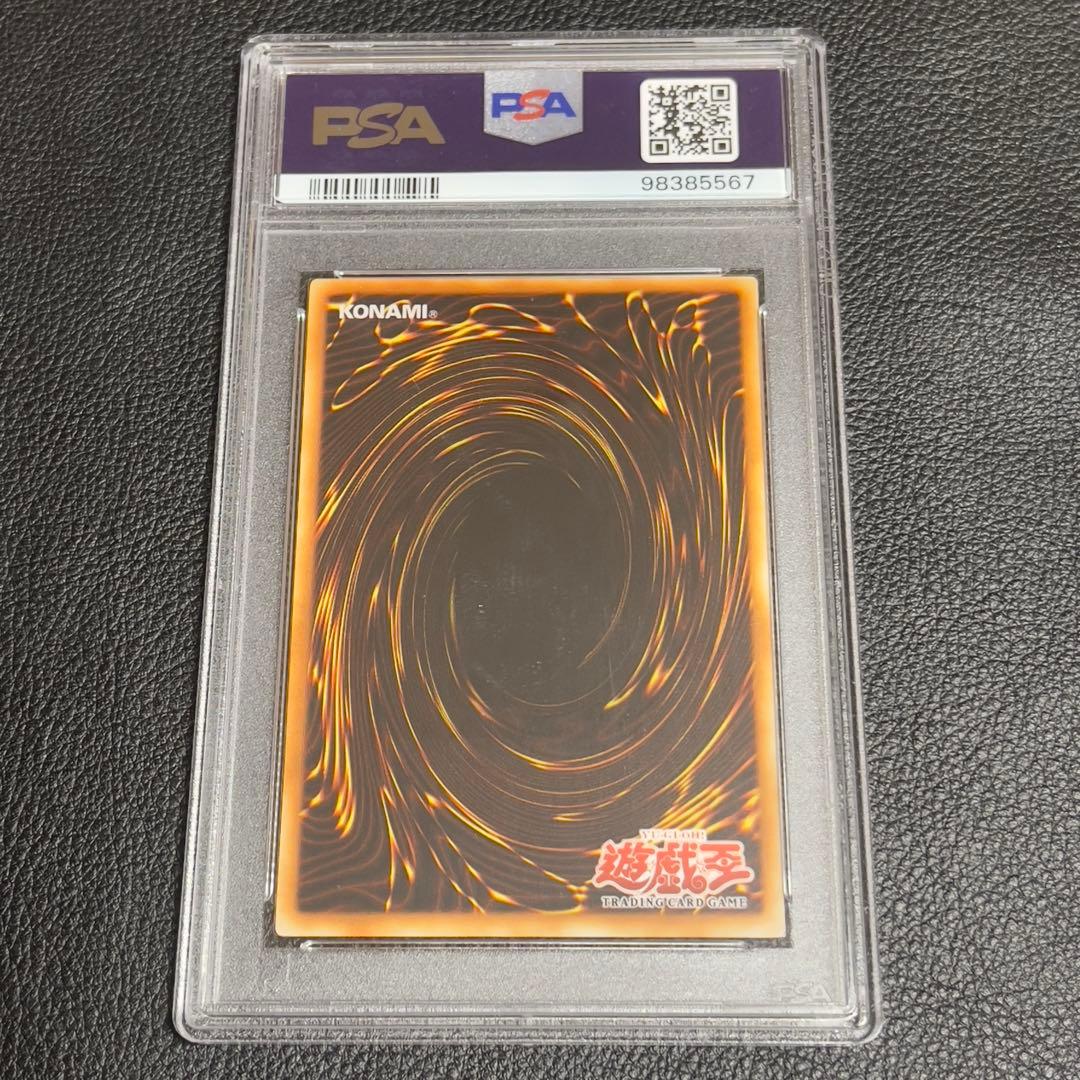 PSA10 遊戯王ライフチェンジャーレリーフ旧アジアEOJ-AE049