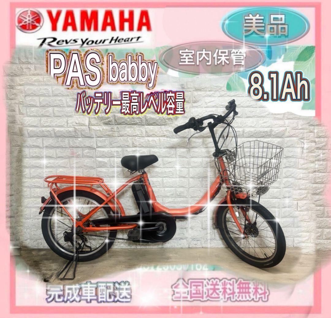 ✨美品✨室内保管✨バッテリー最高レベル8.1Ah✨　ヤマハパスバディ✨電動自転車 YAMAHA（ヤマハ） パス 電動自転車用リチウムイオンバッテリーBOX ASSY