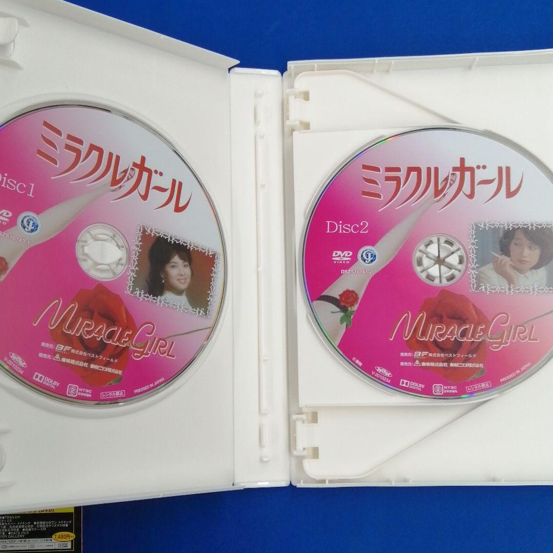 ミラクルガール コレクターズDVD HDリマスター版 由美かおる 樹れい子