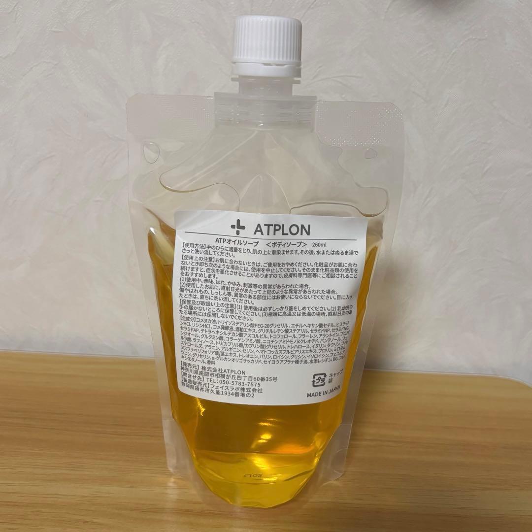 ATPLON アトピロン オイルソープ ボディソープ 260mL敏感肌 乾燥肌