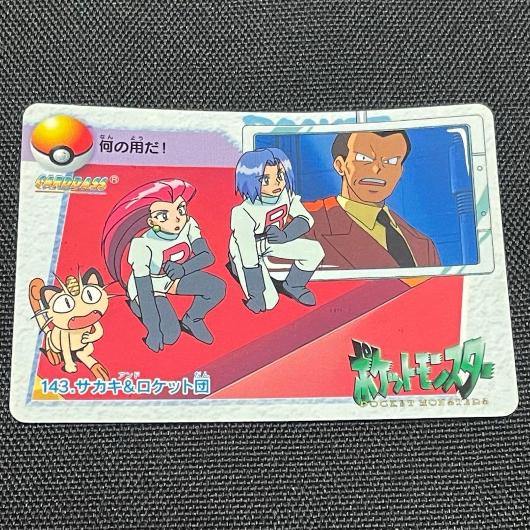 ポケモン カードダス 143 サカキ&ロケット団 - メルカリ