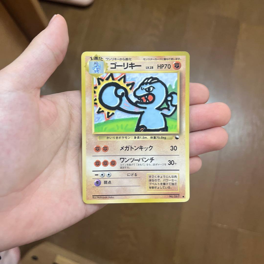 ゴーリキー 拡張シート第2弾(赤版) 旧裏 - メルカリ