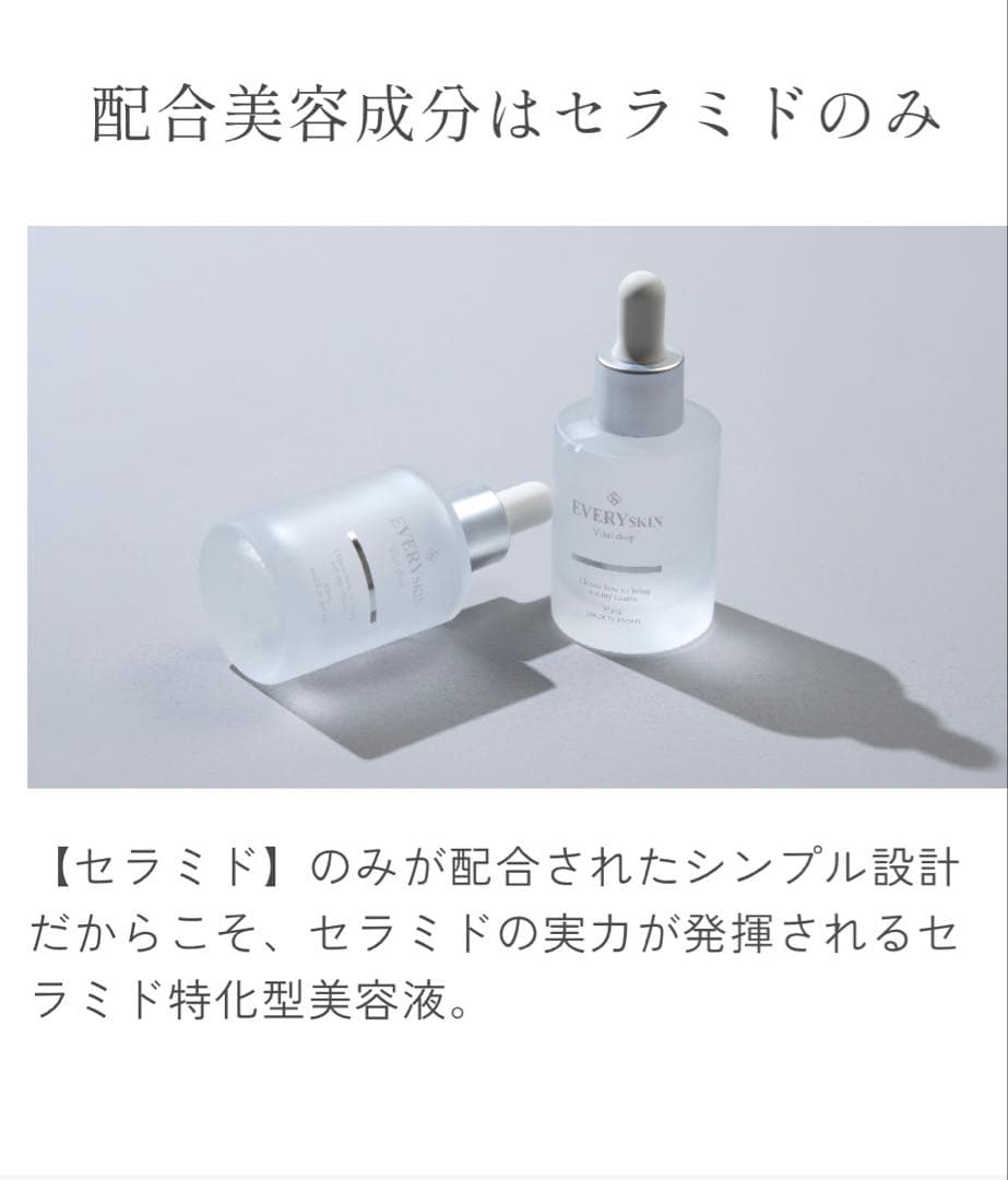新品未使用】EVERY SKIN バイタルドロップ 30ml - メルカリ