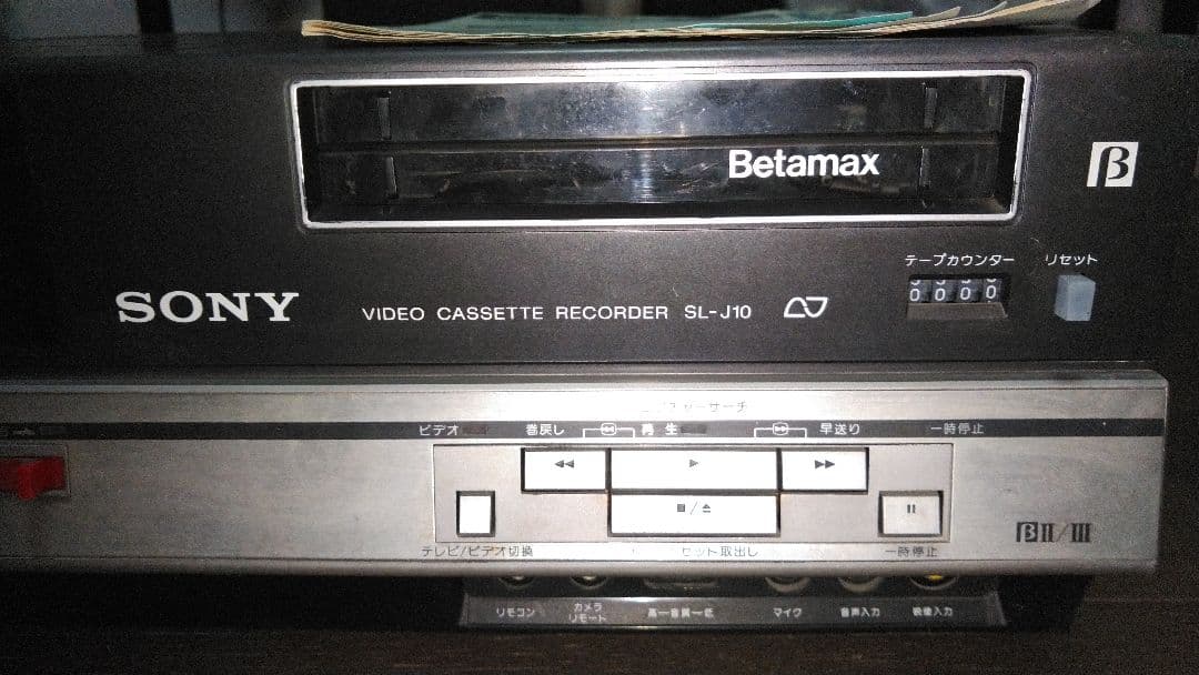 SONYビデオデッキSL-J10ベータマックス - メルカリ
