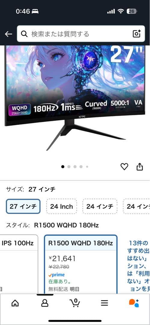KTC 27インチ 曲面モニター WQHD 180Hz Amazon.co.jp: KTC 27インチ 湾曲ゲーミングモニター WQHD (2560x1440