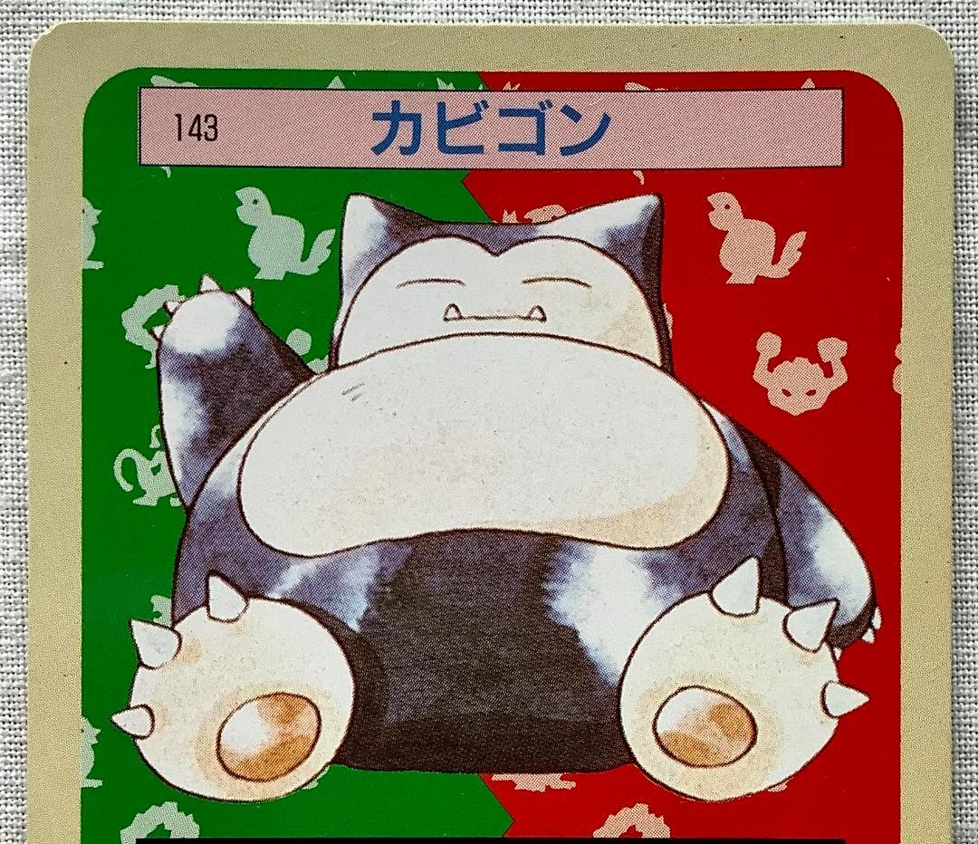 ポケモンカード トップサン 143 カビゴン いねむりポケモン 緑裏