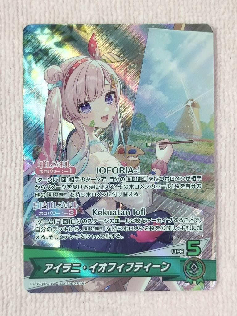 アイラニ・イオフィフティーン OSR ホロライブカードゲーム ホロカ