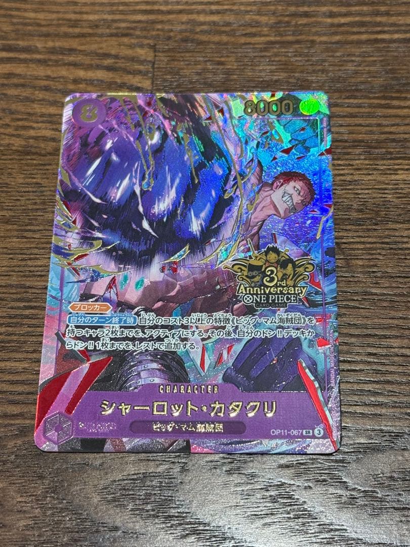 シャーロット・カタクリ 3周年プロモ - メルカリ