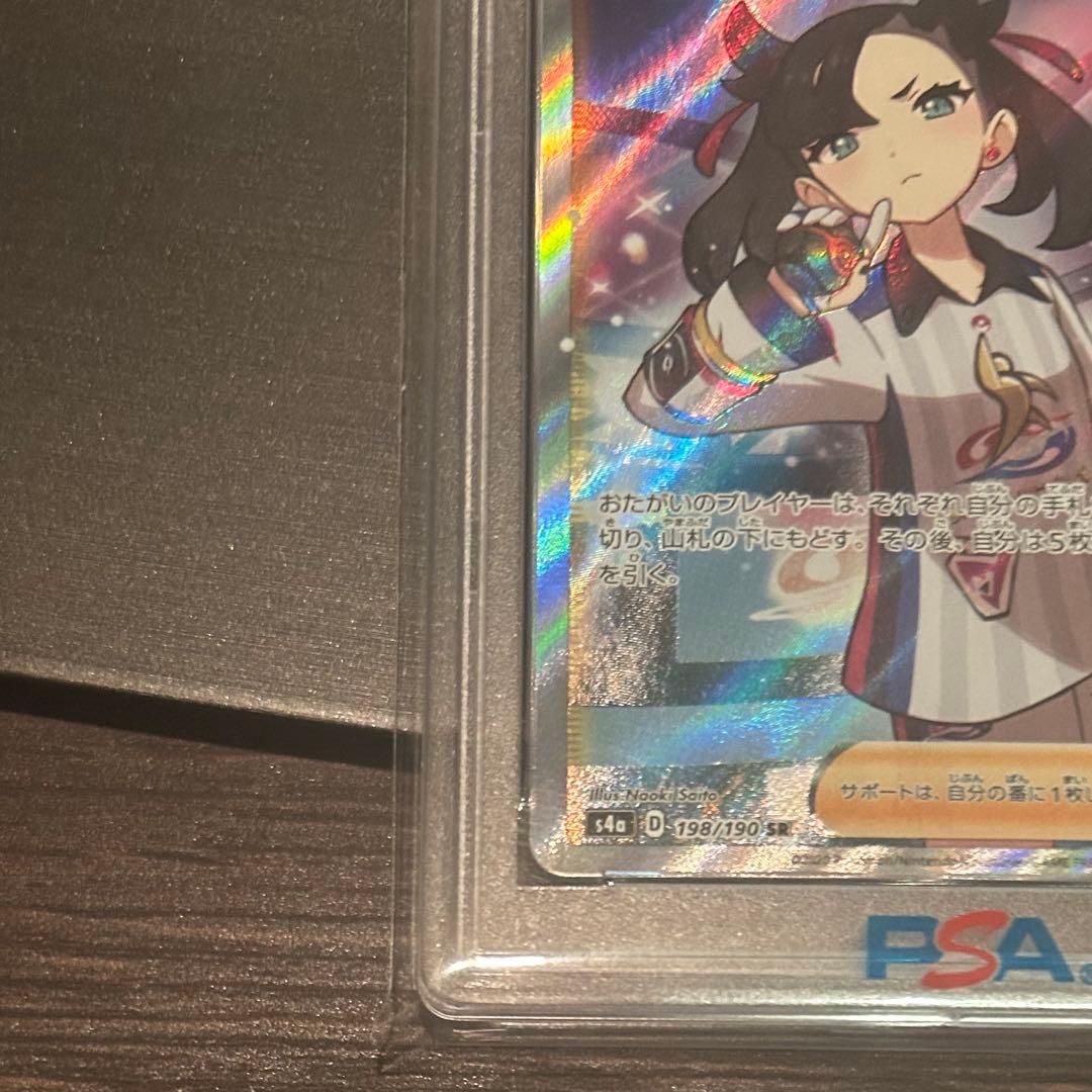 PSA10】マリィ SR S4a シャイニースターV 198/190 - メルカリ