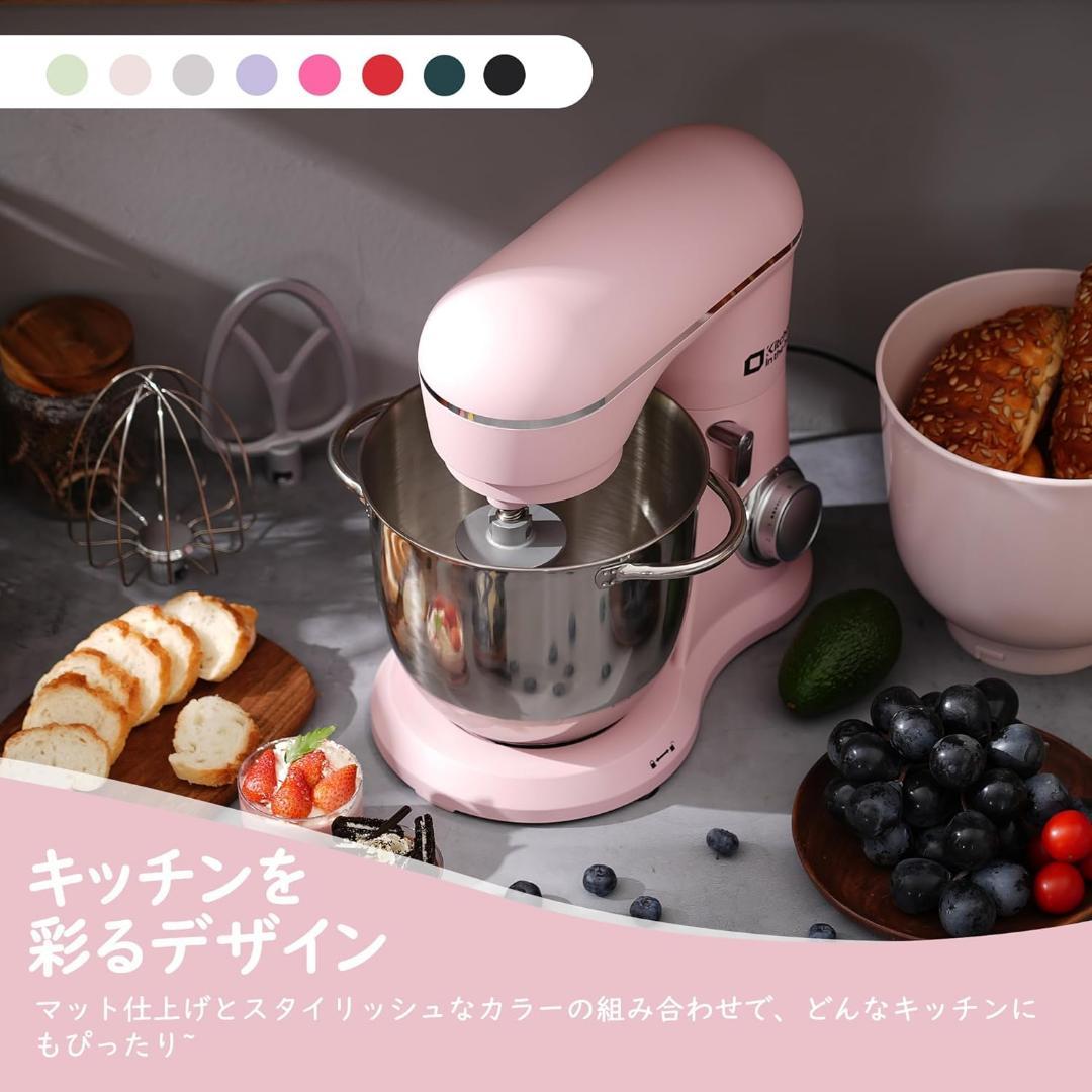 Kitchen in the box スタンドミキサー 4.5L+5L ピンク